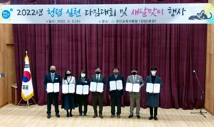 경산교육지원청, 청렴 실천 다짐