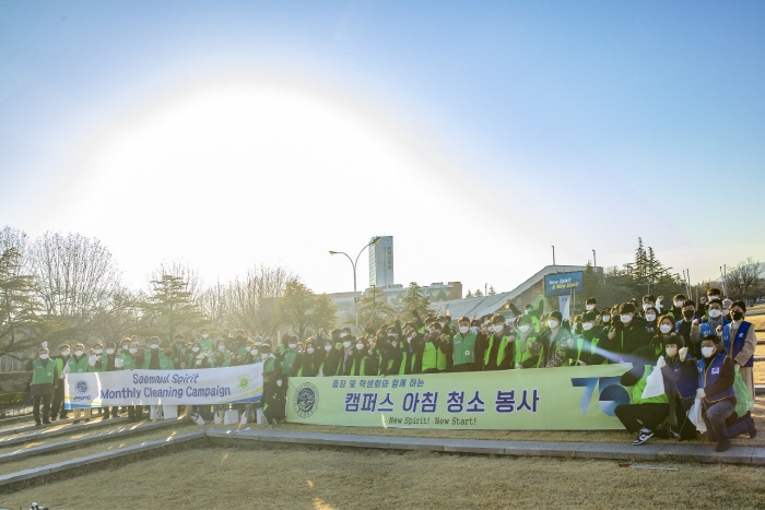 영남대, “깨끗한 캠퍼스 만들기, 다함께 동참해요!”
