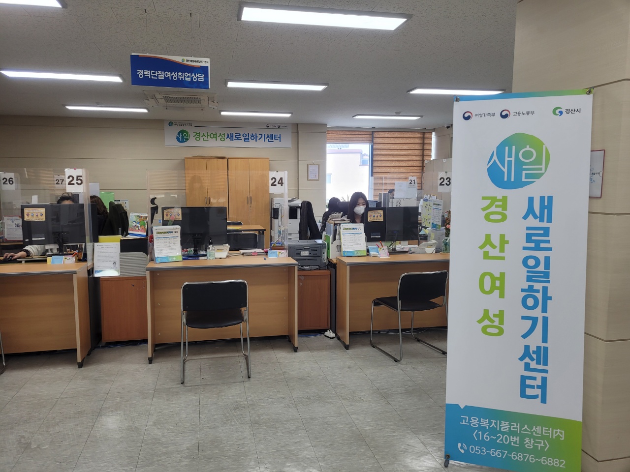경산여성새일센터, 직업교육 훈련생 모집 