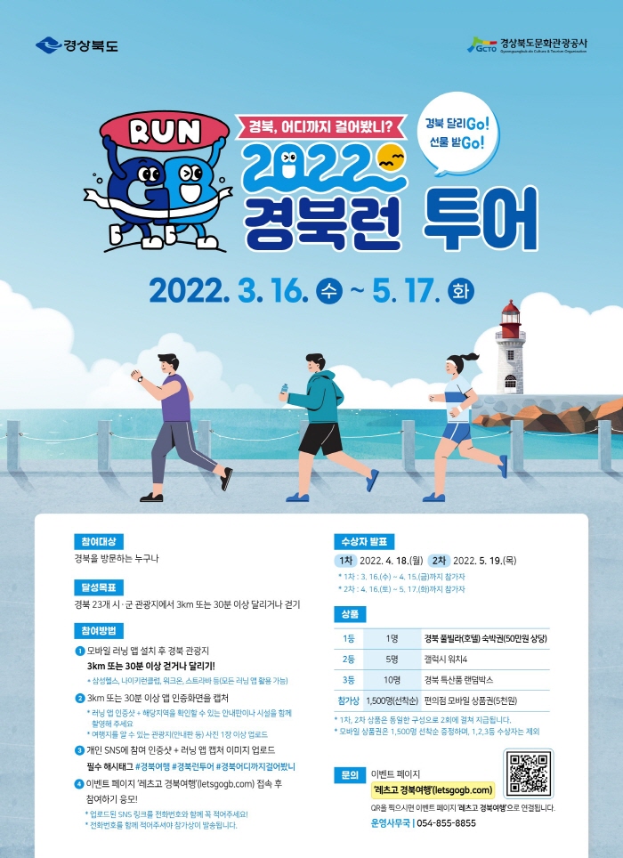 경북, 어디까지 해봤니?!