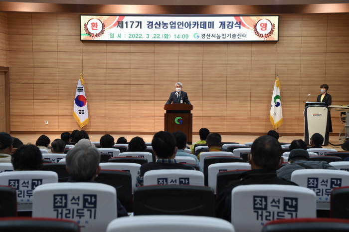 경산시 ‘고품질 포도 전문가’ 양성 