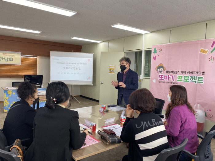 하양자원봉사카페, 신년 첫 간담회 개최