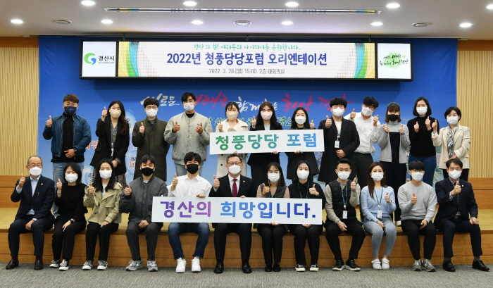‘2022 청(靑)풍당당포럼’ 활동 시작 
