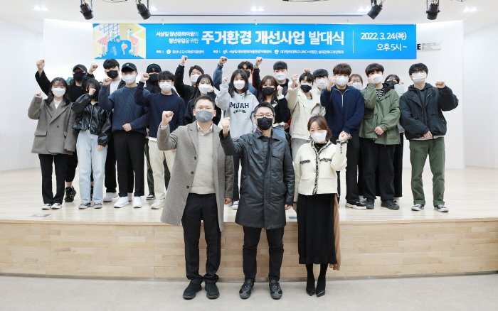 서상길 청년문화마을, 주거환경 개선사업 추진 