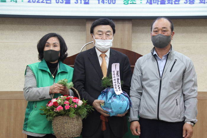 경산시새마을회, 제15대 이말식 회장 취임