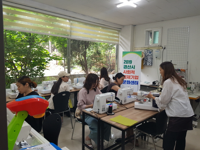 ‘경산시 사회적경제 창업아카데미’ 수강생 모집