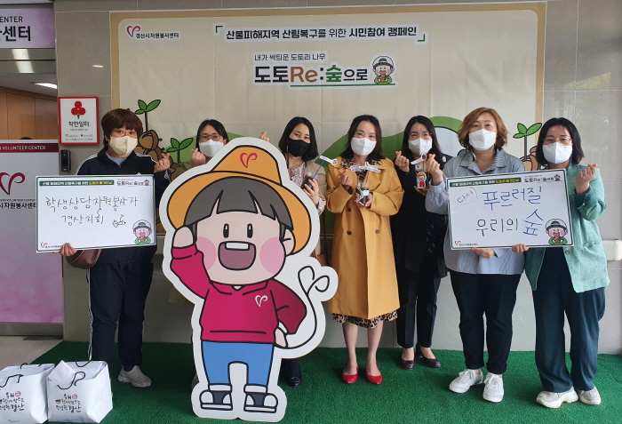 ‘도토Re:숲으로’ 캠페인에 5,000여명 동참