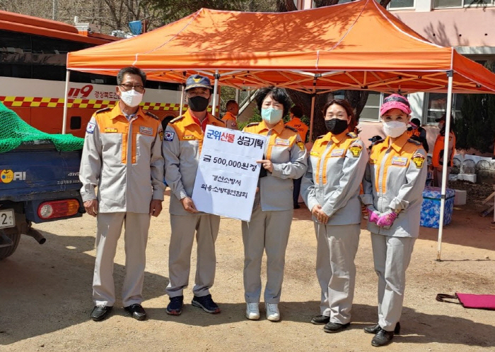 경산 의용소방대연합, 군위 산불 성금 기탁