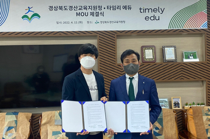 실시간 기간제교사 채용 플랫폼 서비스 시행