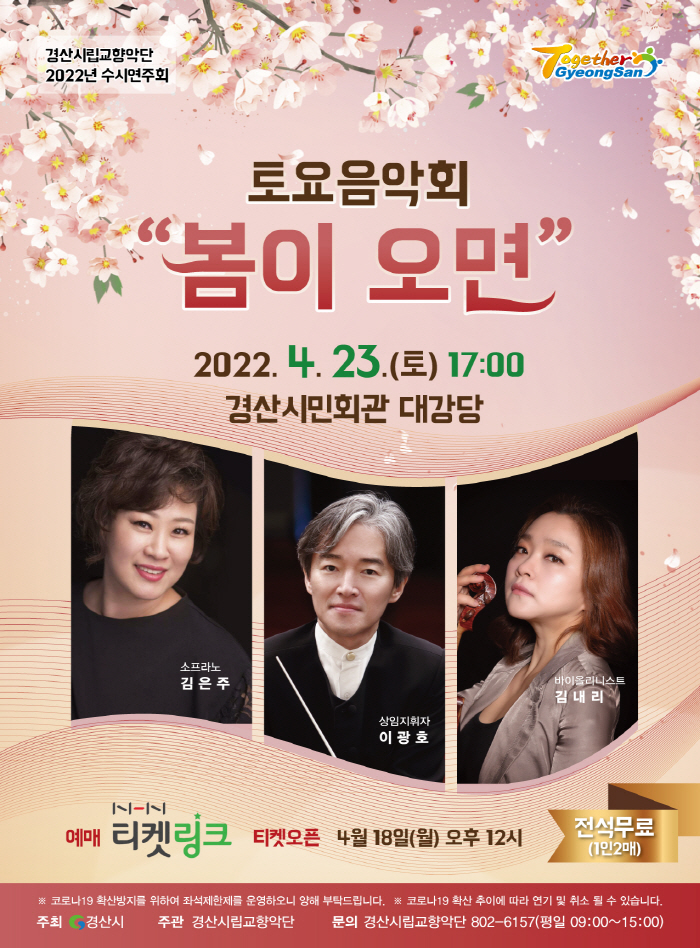 코로나19를 극복하고 이제는 일상으로~ 