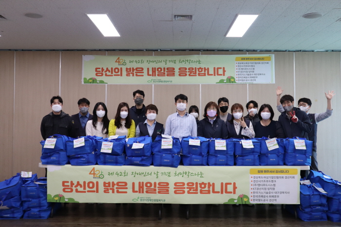 경산시장애인종합복지관, ‘사랑이음 캠페인’ 펼쳐