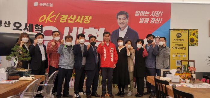 “오세혁 예비후보를 지지합니다!”
