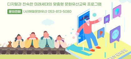 경산시 ‘2022 지역문화유산 교육사업’ 추진