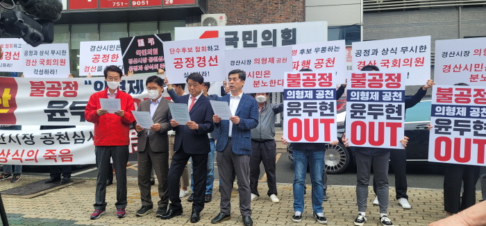 경산시장 예비후보들, 경북도당 항의방문