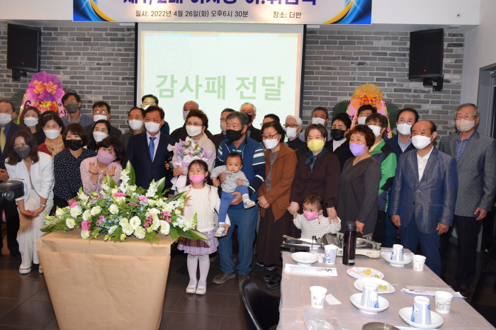 (사)더나은내일 박종윤 제2대 이사장 취임