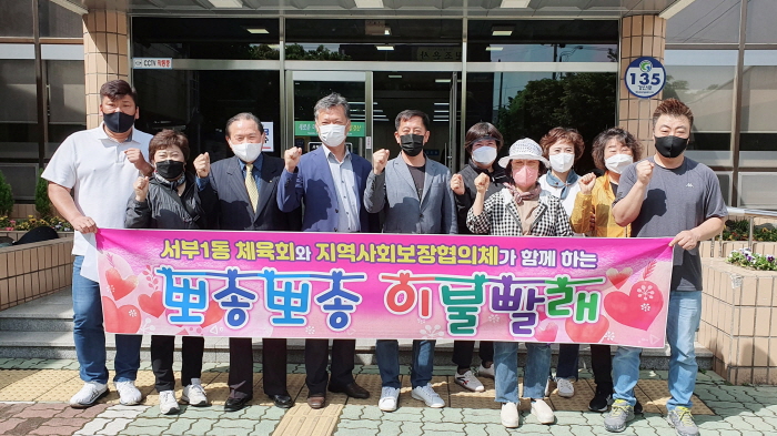 서부1동, 소외이웃 ‘이불 빨래 봉사활동’