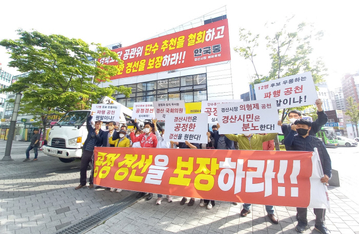 공천 탈락 예비후보 10명 ‘시민협의체’ 구성