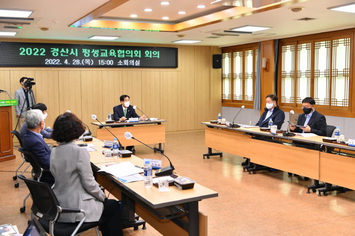 ‘2022 경산시 평생교육협의회’ 정기회의