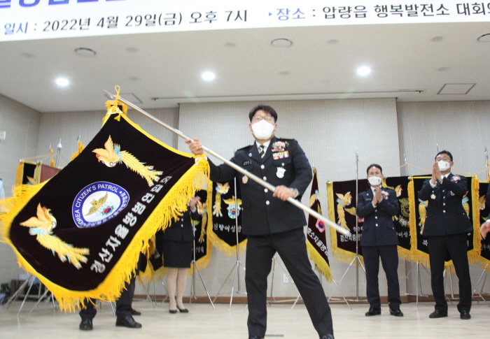 경산자율방범연합대 박흥수 대장 취임