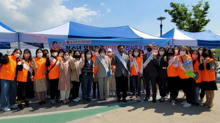 “청소년 유해환경 OUT!” 