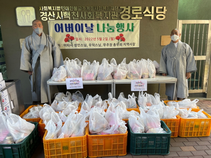 백천사회복지관, 어버이날 ‘자비나눔’ 행사