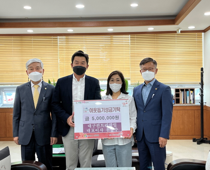 대구CC, 진량읍에 성금 500만원 전달