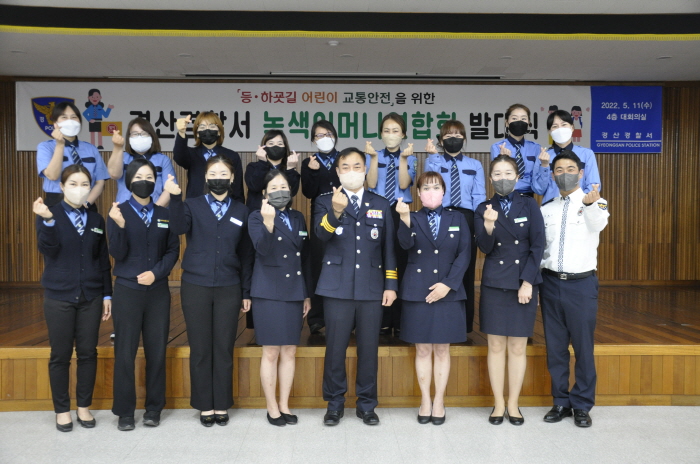‘경산 녹색어머니연합회’ 발대 