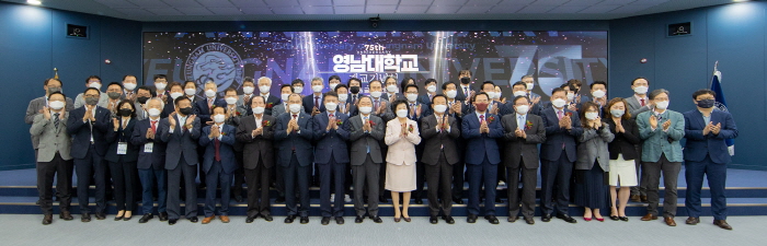 영남대 개교 75주년 기념행사 개최