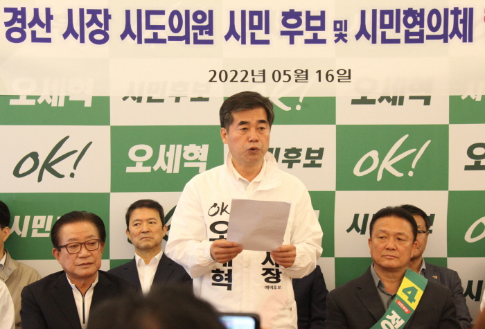 경산 무소속 연대 “우리는 경산시민의 후보”