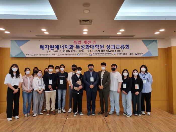 대구대 환경기술공학과, 폐자원에너지화 특성화대학원 사업..