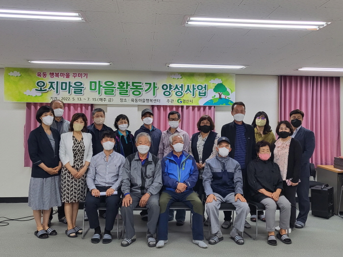 “마을이 희망이다! - 육동 행복마을 꾸미기”