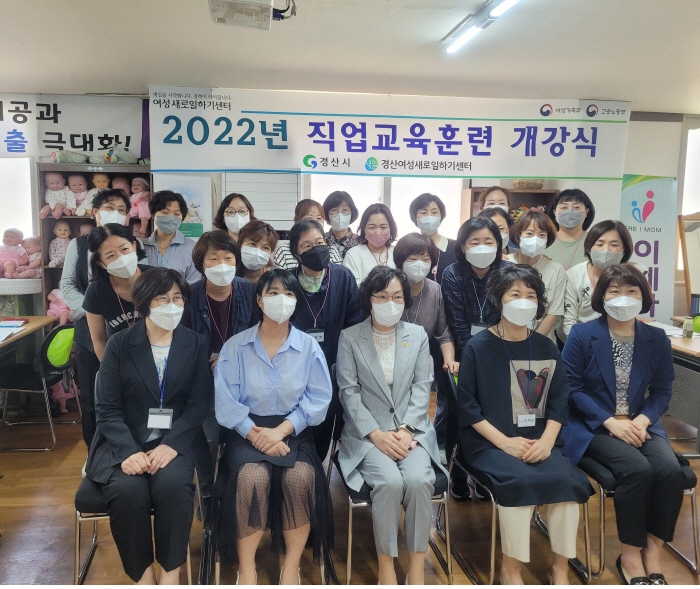 경산시 ‘2022 여성직업교육훈련’ 개강 