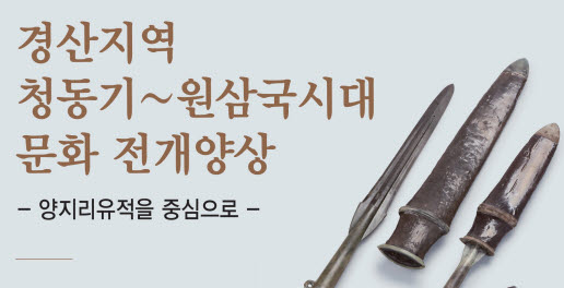 시립박물관, 제1회 학술대회 개최 