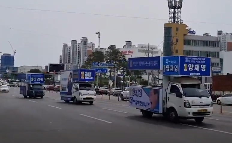 “국민의힘 일당 독주를 막아달라!”