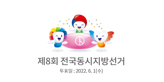 사전투표 첫날...경산 투표율 ‘7.07%’