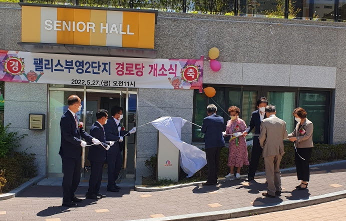 동부동, 팰리스부영2단지 경로당 개소