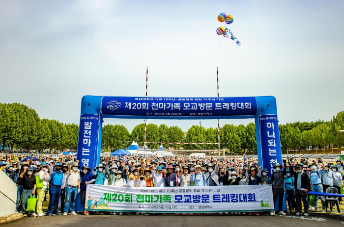 영남대 동문들, “모교 캠퍼스 걸으며 추억도 쌓고 우애..