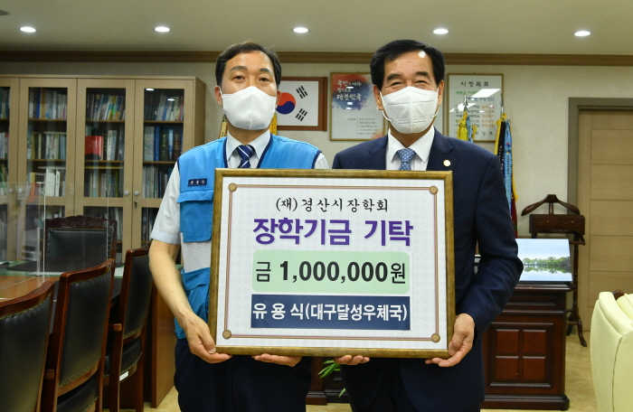 “경산의 어려운 학생들에게 도움 되길”