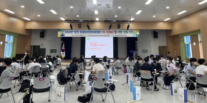 경산 학생자치참여위원회, 첫 정례회 가져