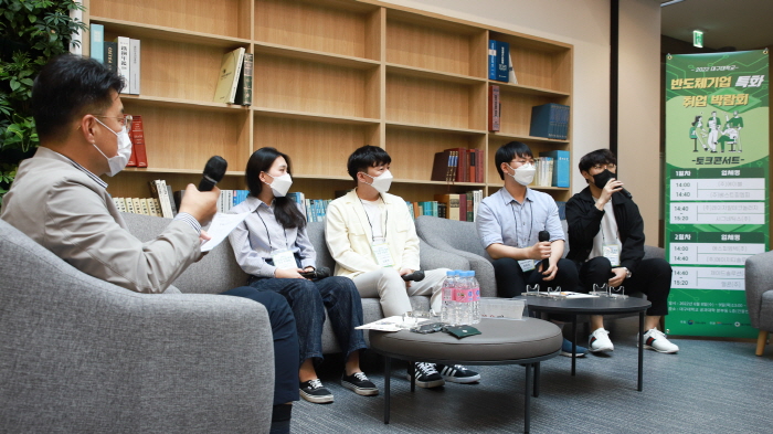 대구대, 반도체기업 맞춤형 채용박람회 개최