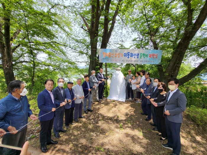 남천면 삼성역에 ‘이동하 문학비’ 제막 
