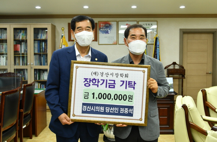 권중석 당선인, 인재양성 장학금 기탁