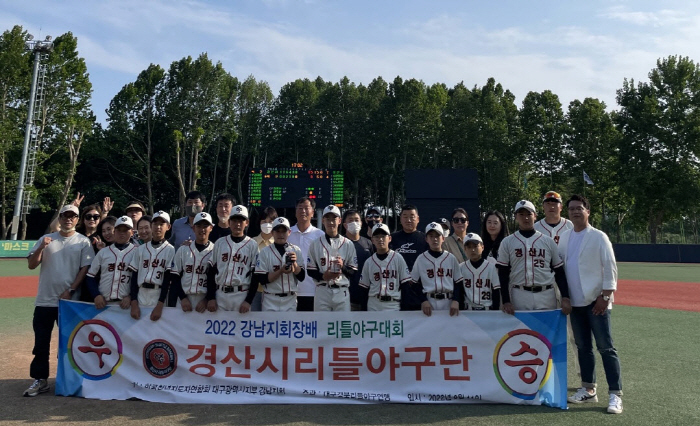 경산리틀야구단, 강남지회장배 ‘우승’