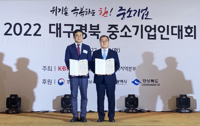 경북TP, ‘2022 중소기업 유공자 표창’ 수상