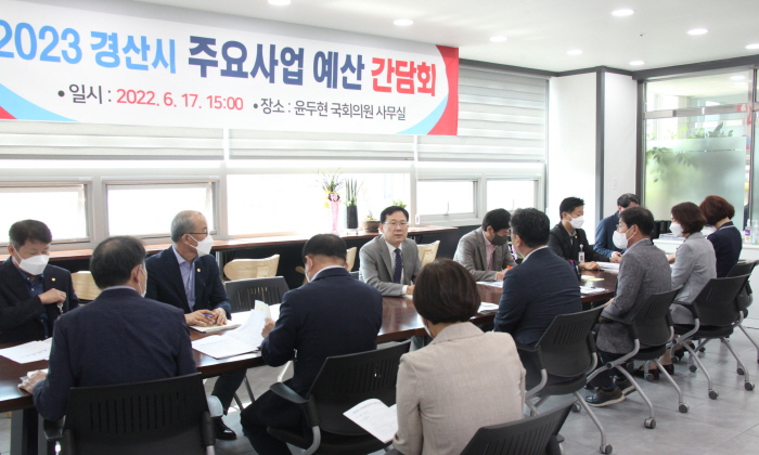 市-국회의원, 내년도 국비 확보 위해 머리 맞대 