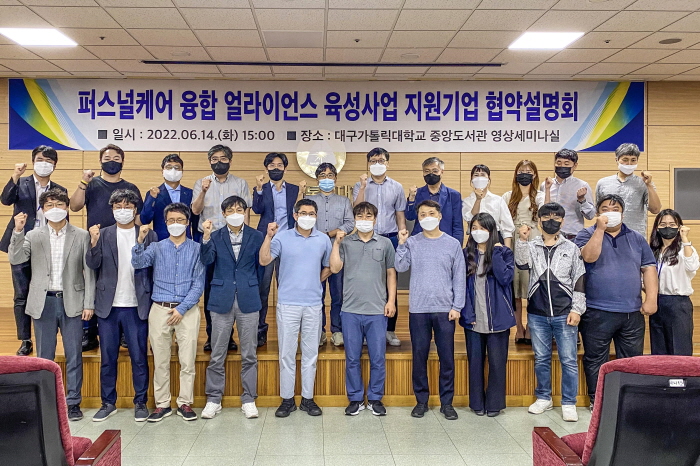 대구가톨릭대, K-뷰티산업 육성 착수