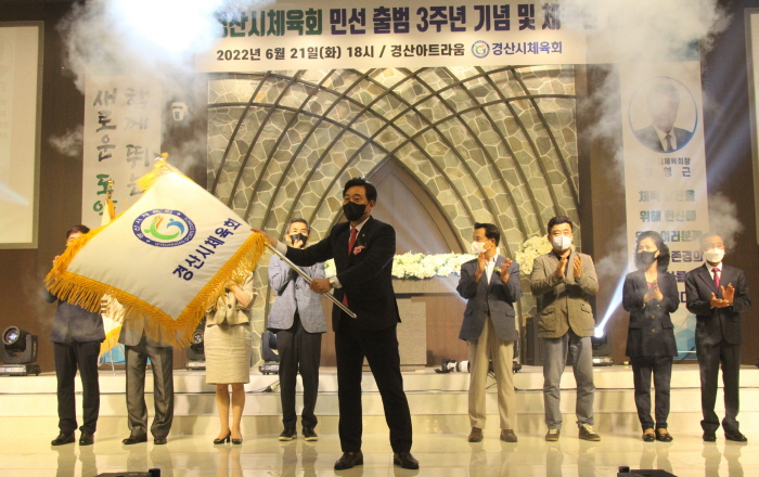‘함께 뛰는 경산체육의 새로운 도약!’