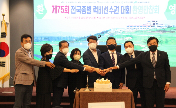 “럭비의 메카, 경산 방문을 환영합니다”