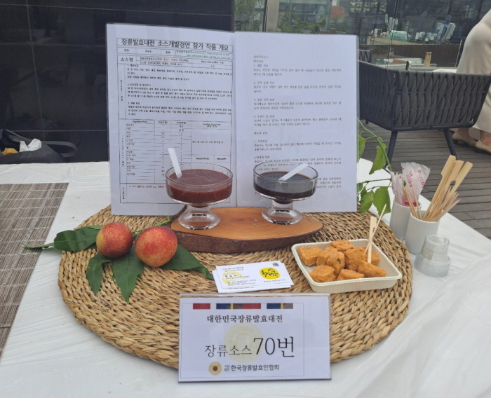 (주)농업회사법인 한장군, 대한민국 장류발효대전 '최우..