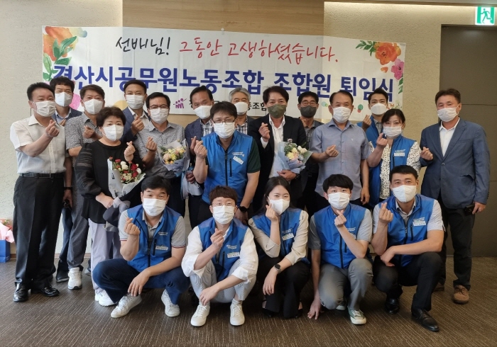 “선배님들, 제2의 인생을 응원합니다!”